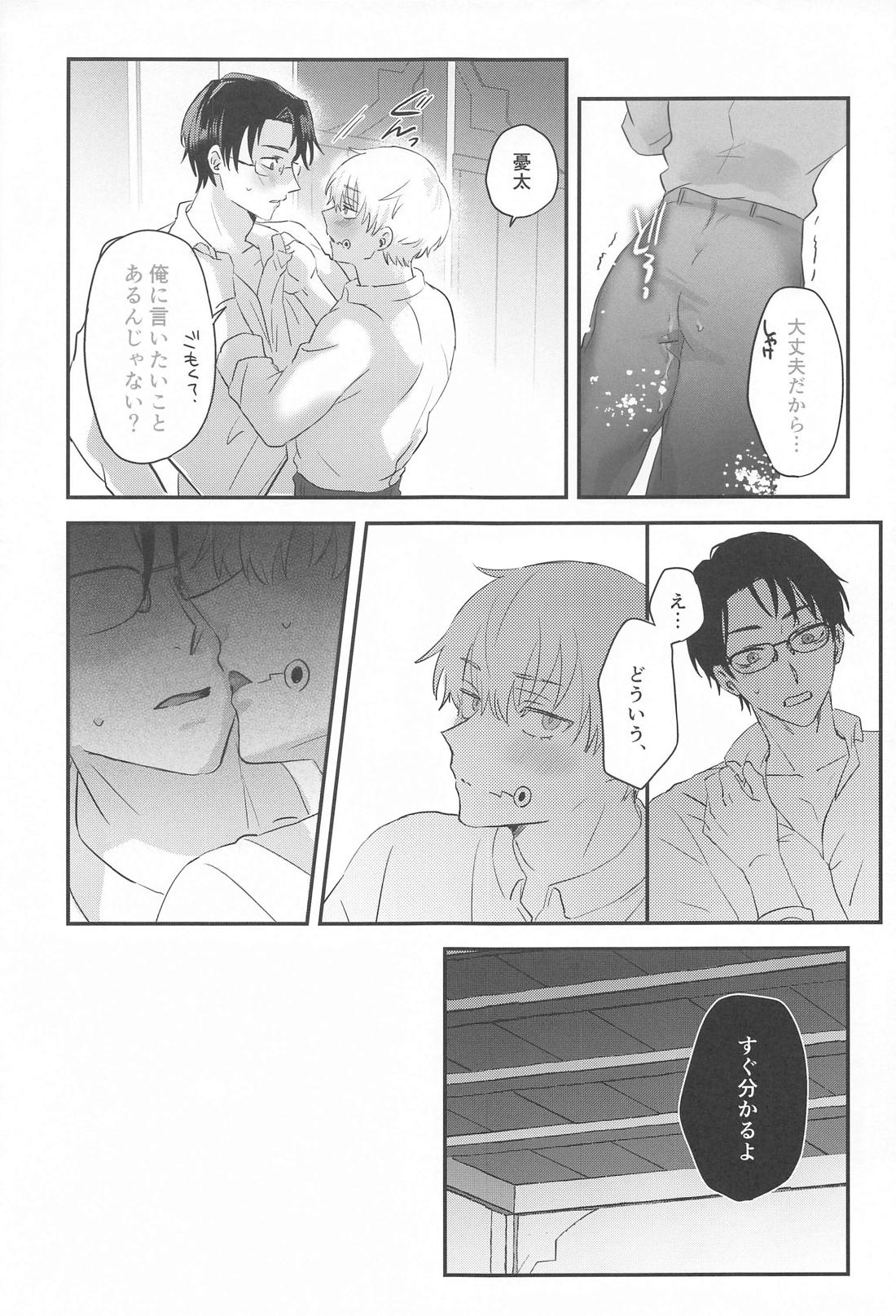 PLAY【呪術廻戦/乙棘】 page 20