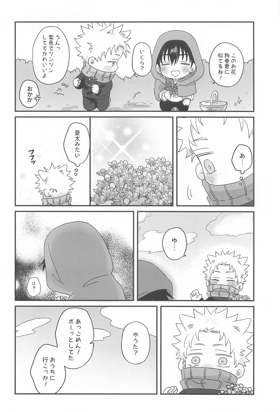 PLAY【呪術廻戦/乙棘】 page 23