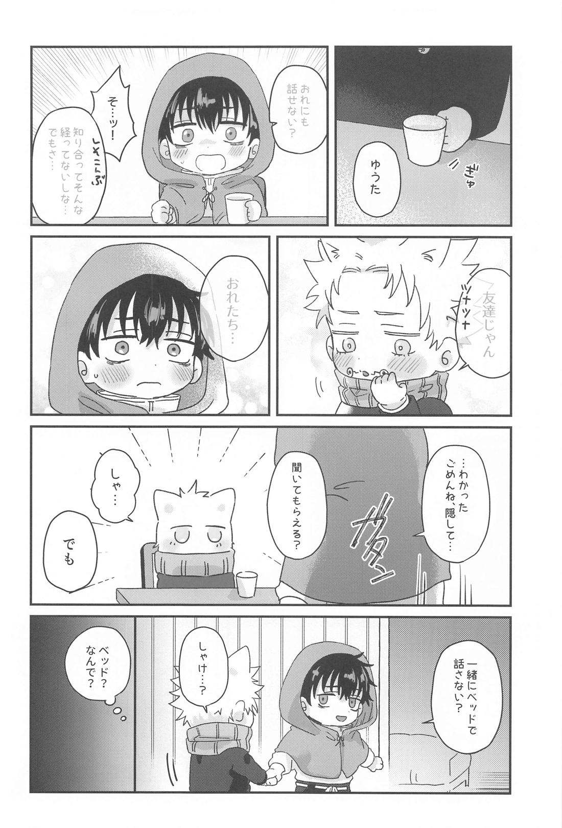 PLAY【呪術廻戦/乙棘】 page 25
