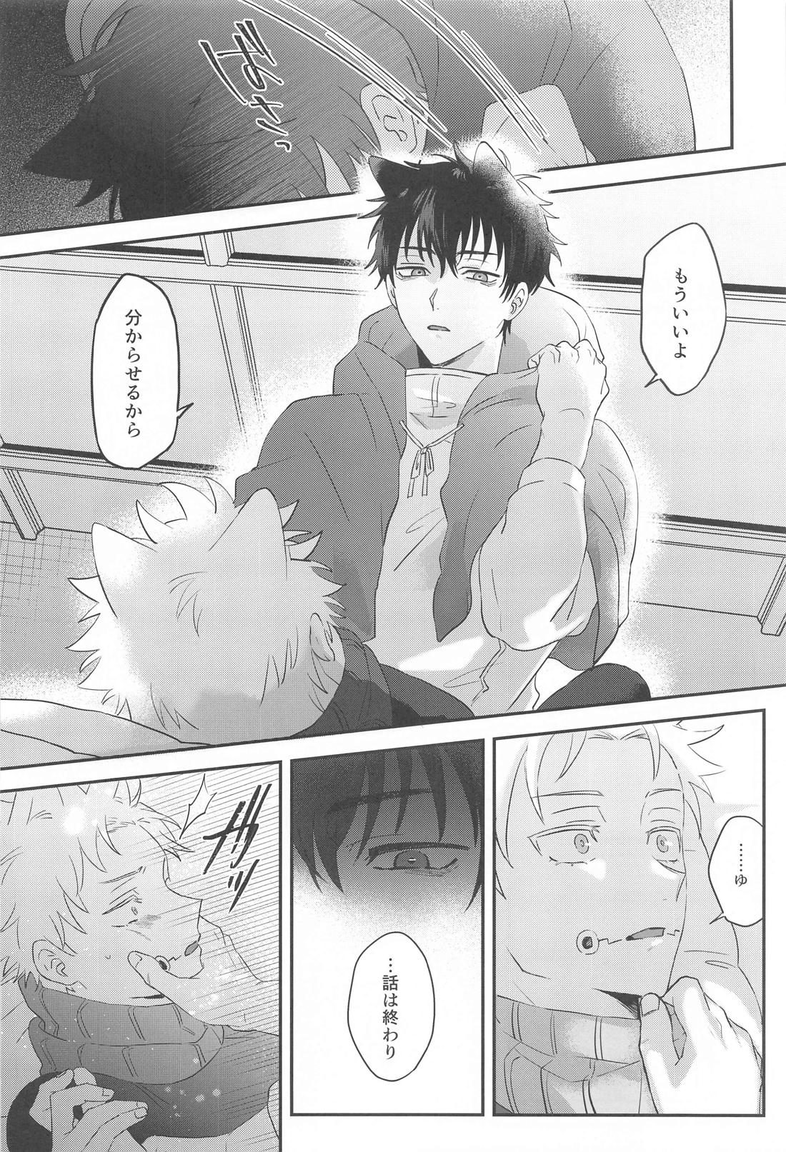 PLAY【呪術廻戦/乙棘】 page 27