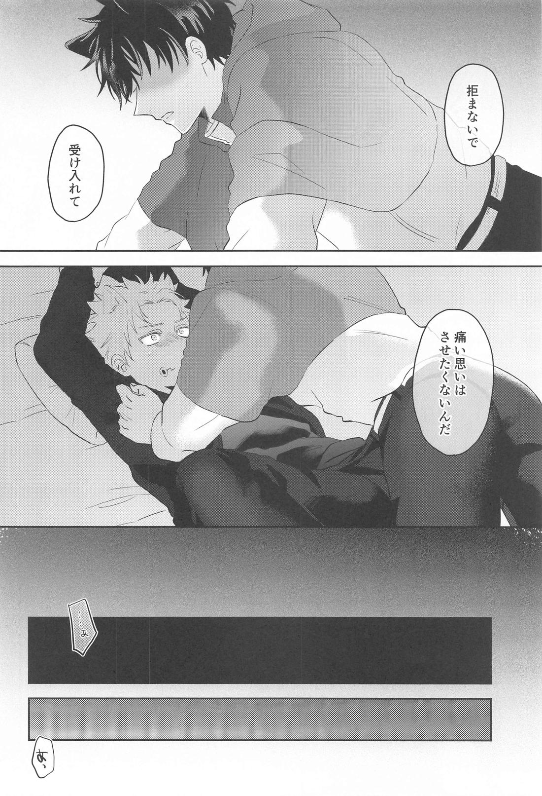 PLAY【呪術廻戦/乙棘】 page 29