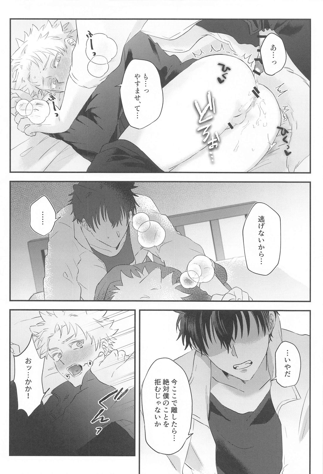 PLAY【呪術廻戦/乙棘】 page 31