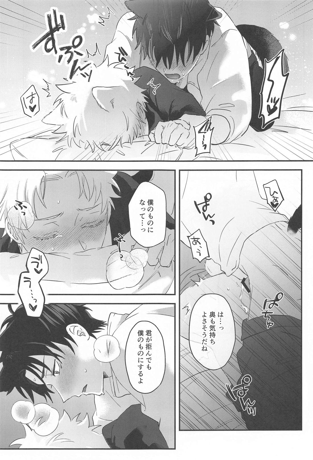 PLAY【呪術廻戦/乙棘】 page 32