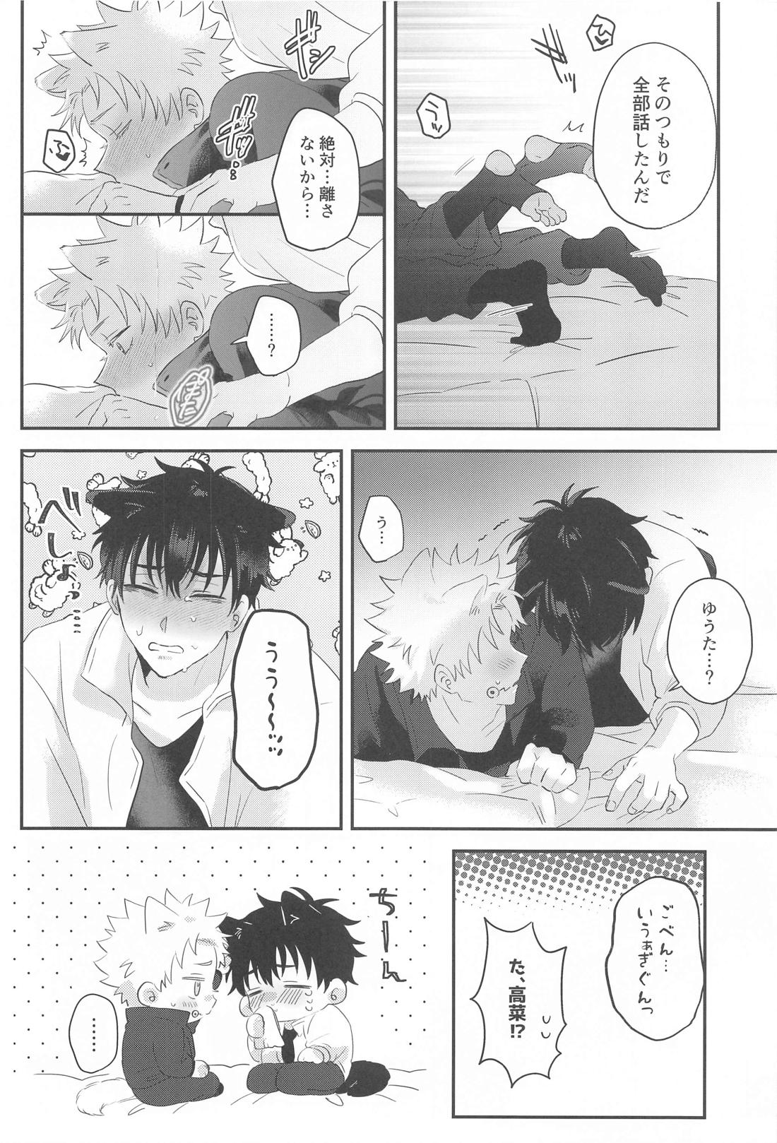 PLAY【呪術廻戦/乙棘】 page 33