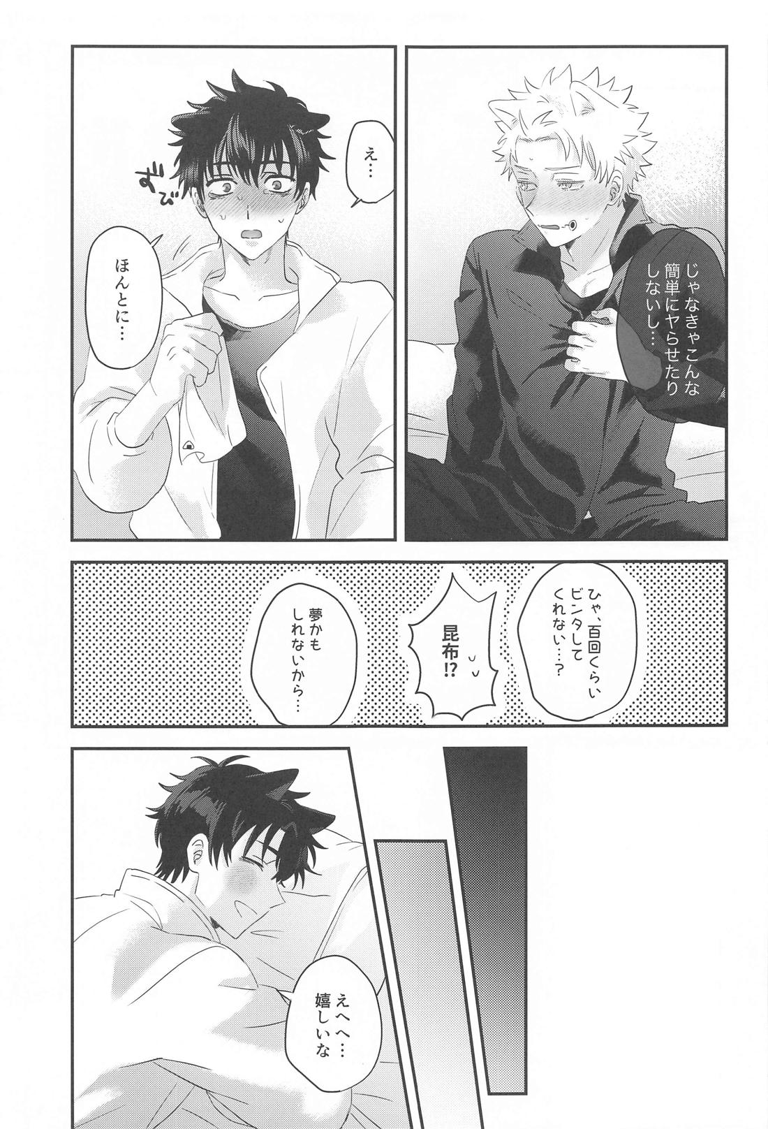 PLAY【呪術廻戦/乙棘】 page 36