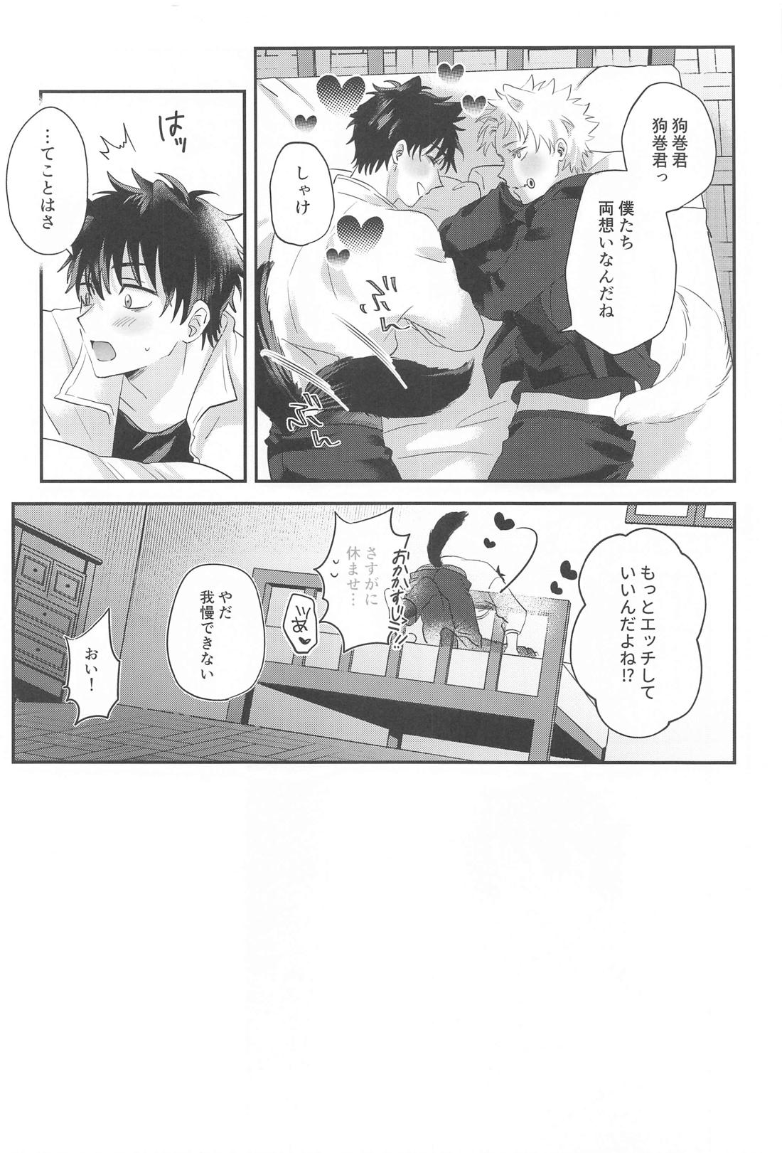 PLAY【呪術廻戦/乙棘】 page 37