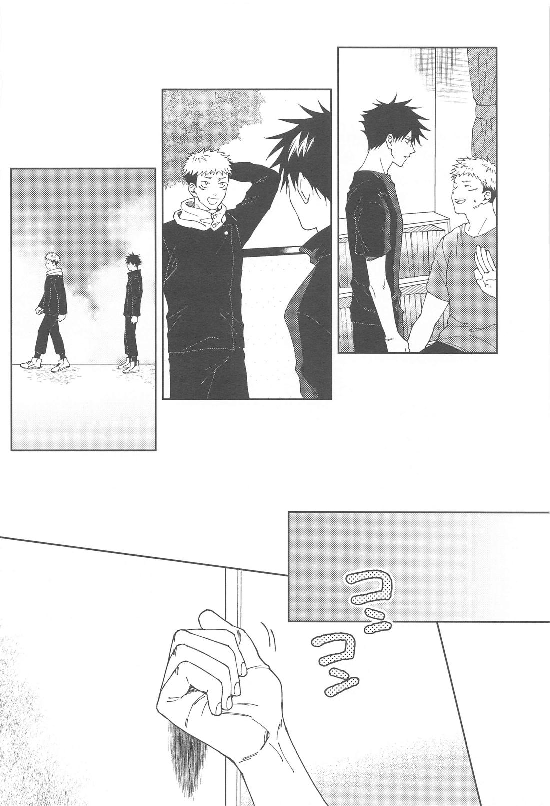 彼氏にしてよ【呪術廻戦/虎伏】 page 27