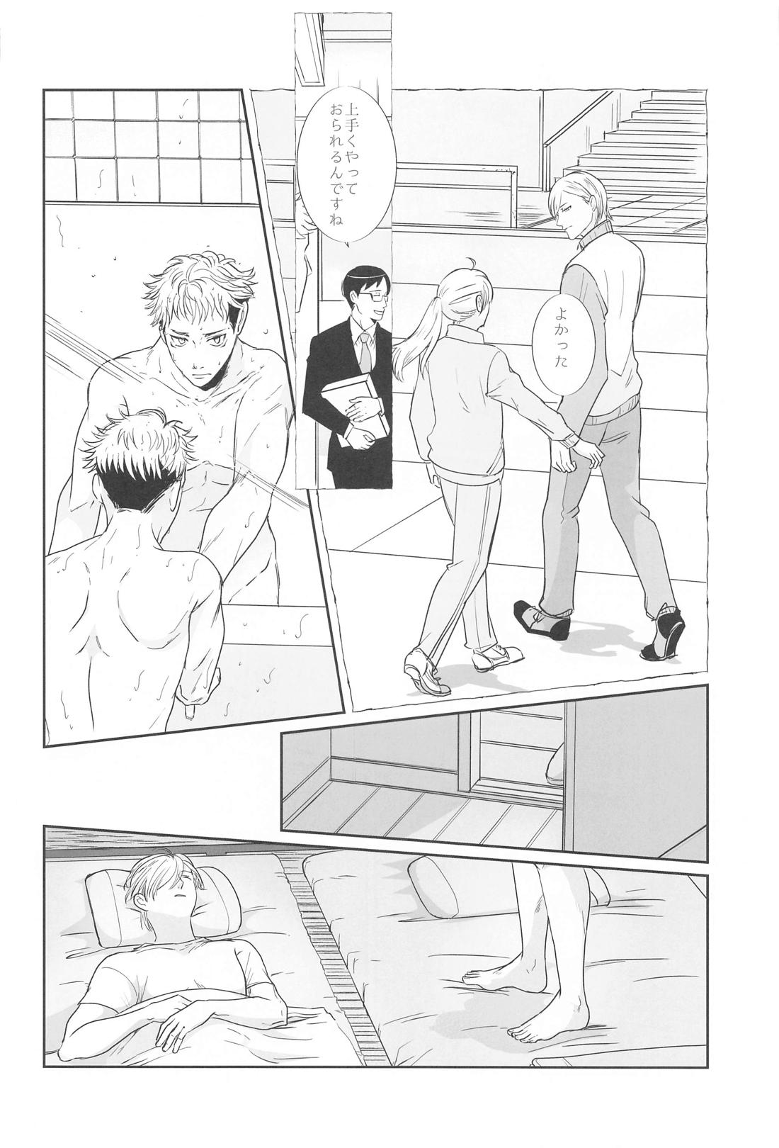 真夜中の先生の部屋【呪術廻戦/七虎】 page 19