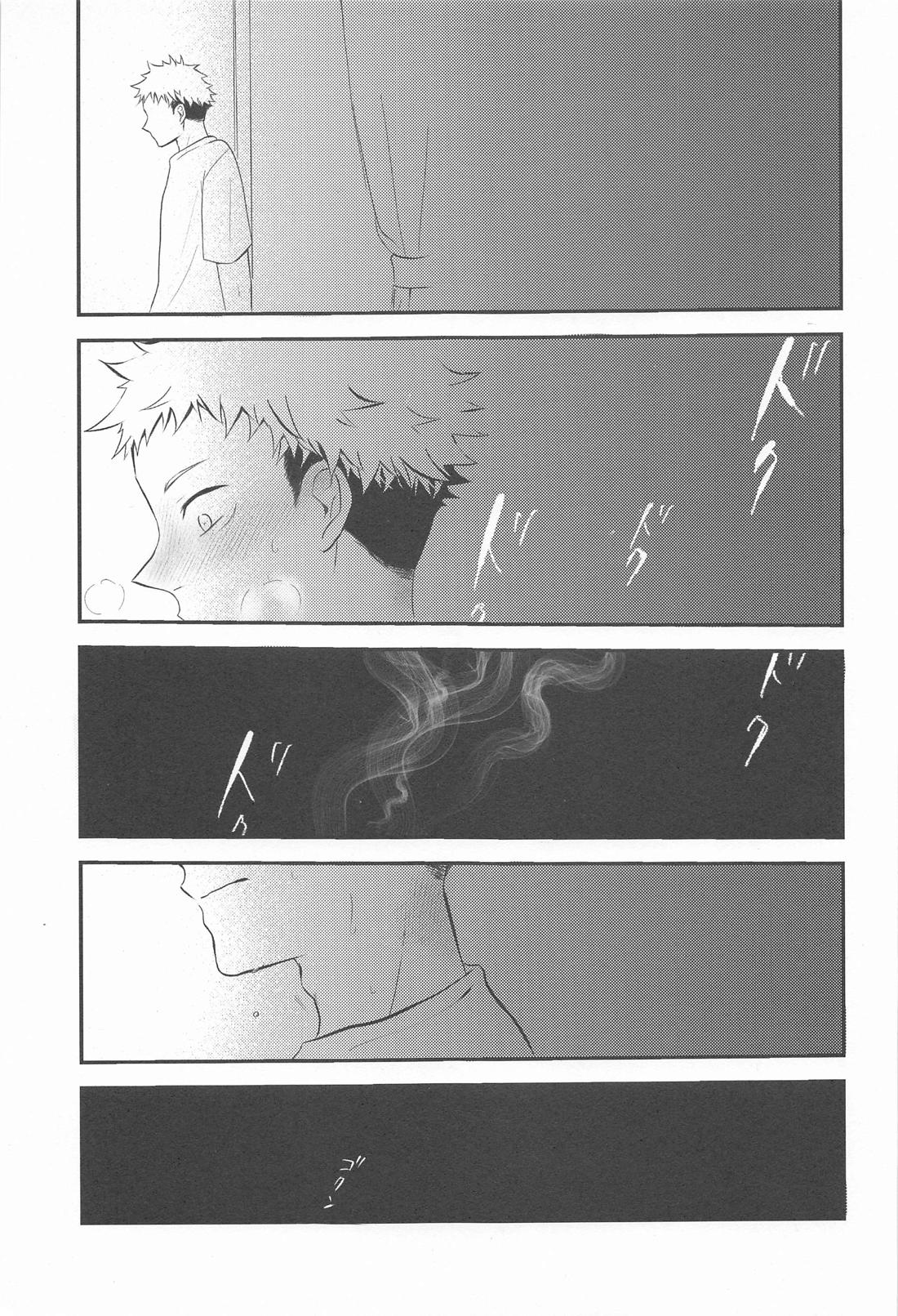 隣の夏油さん【呪術廻戦/夏虎】 page 12