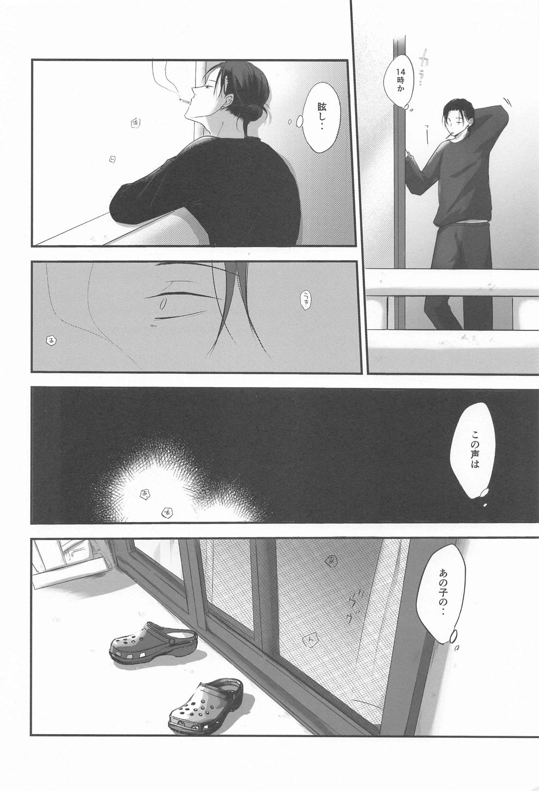 隣の夏油さん【呪術廻戦/夏虎】 page 17