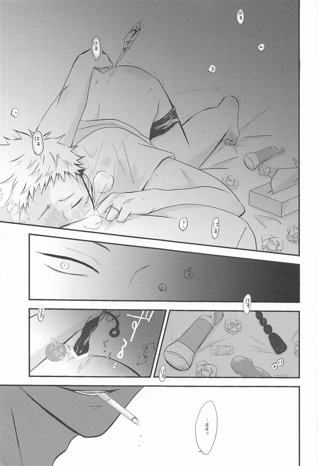 隣の夏油さん【呪術廻戦/夏虎】 page 18