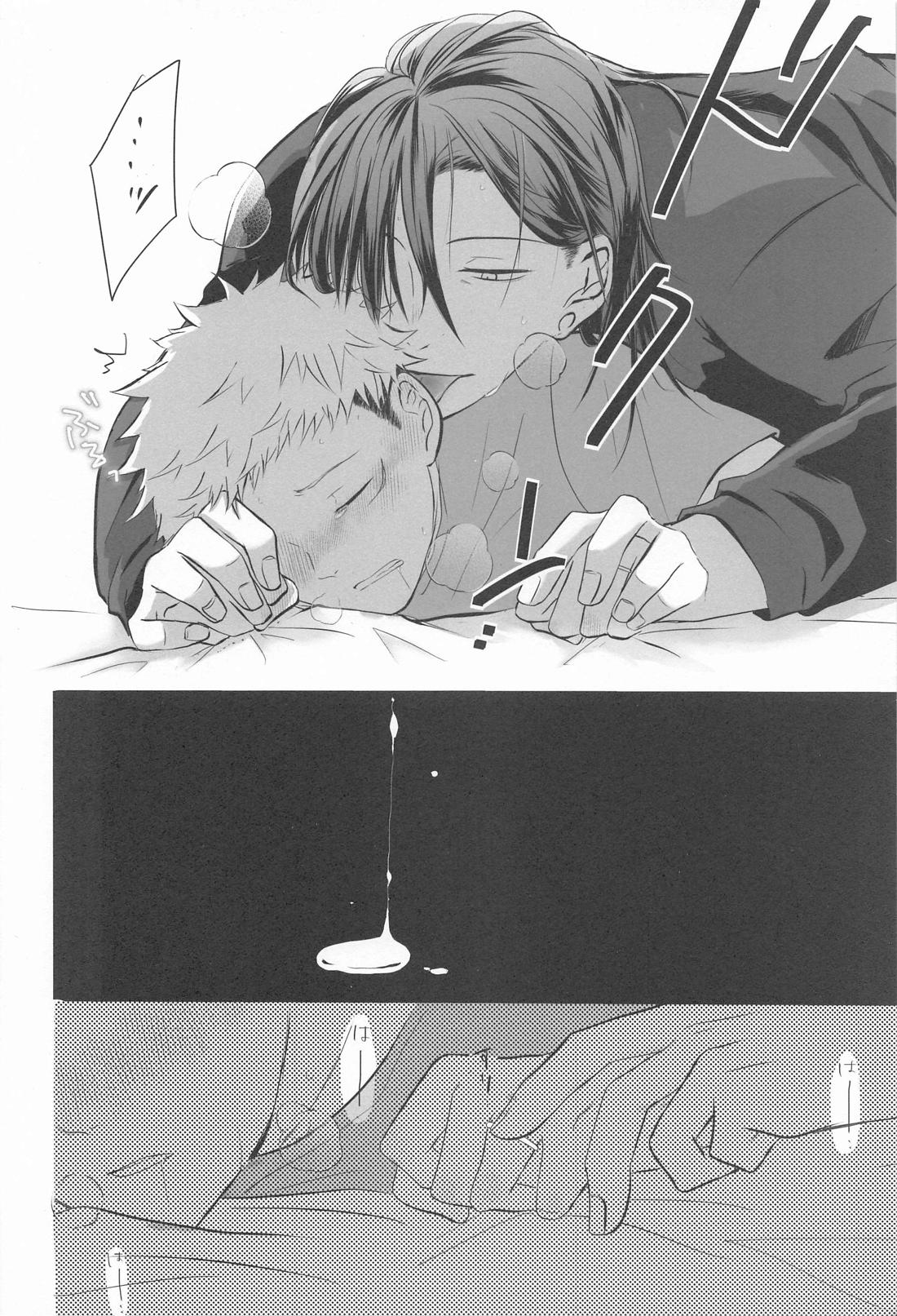 隣の夏油さん【呪術廻戦/夏虎】 page 35