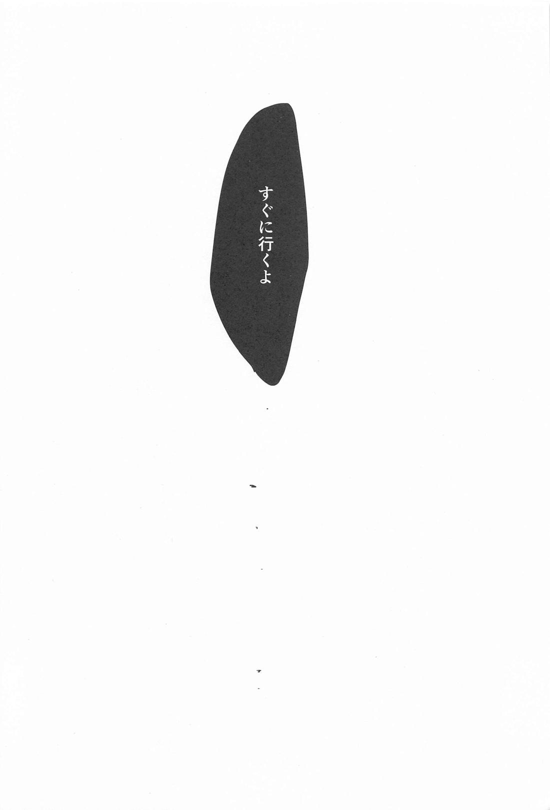 隣の夏油さん【呪術廻戦/夏虎】 page 42