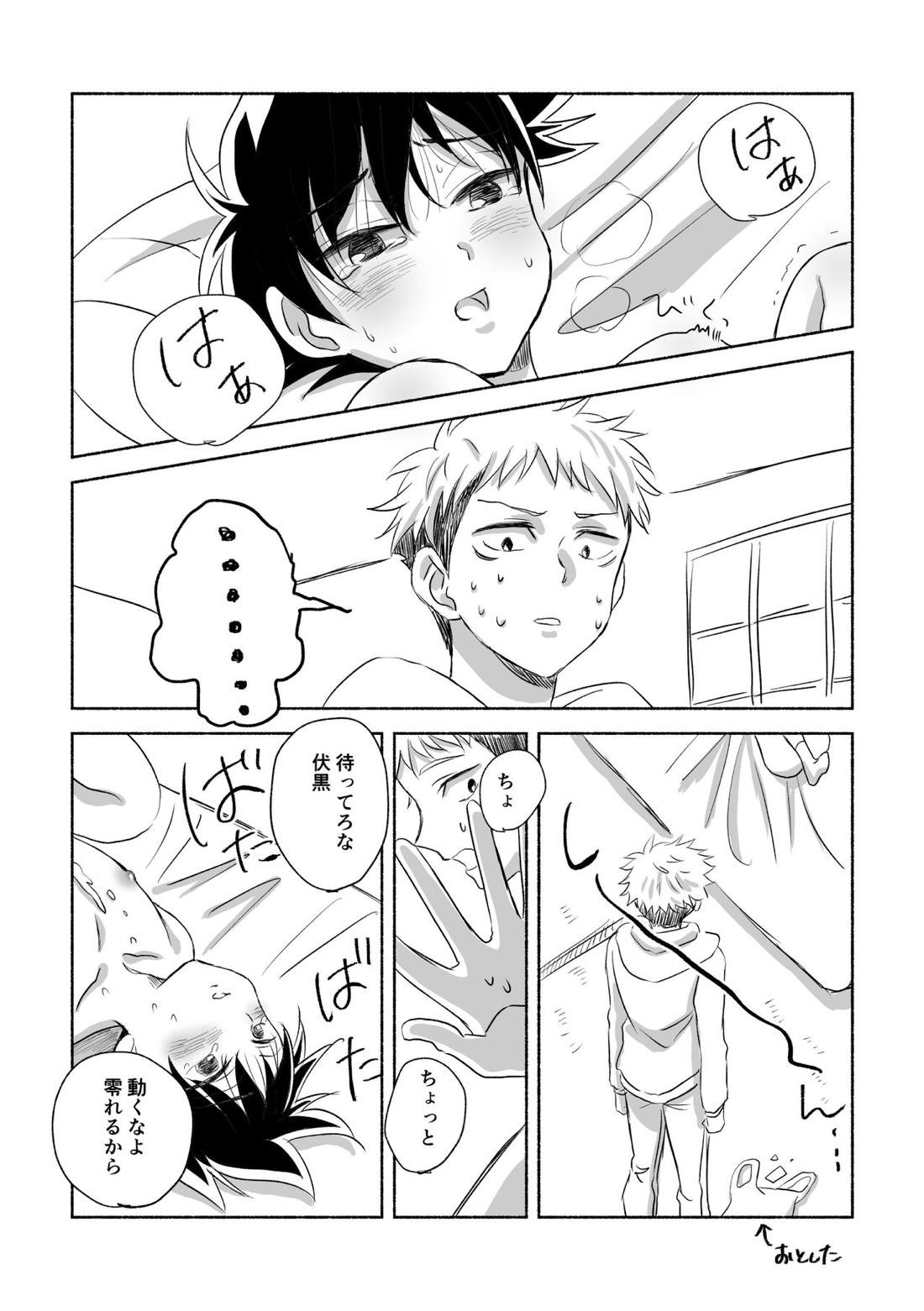 Oops!【呪術廻戦/虎伏】 page 11