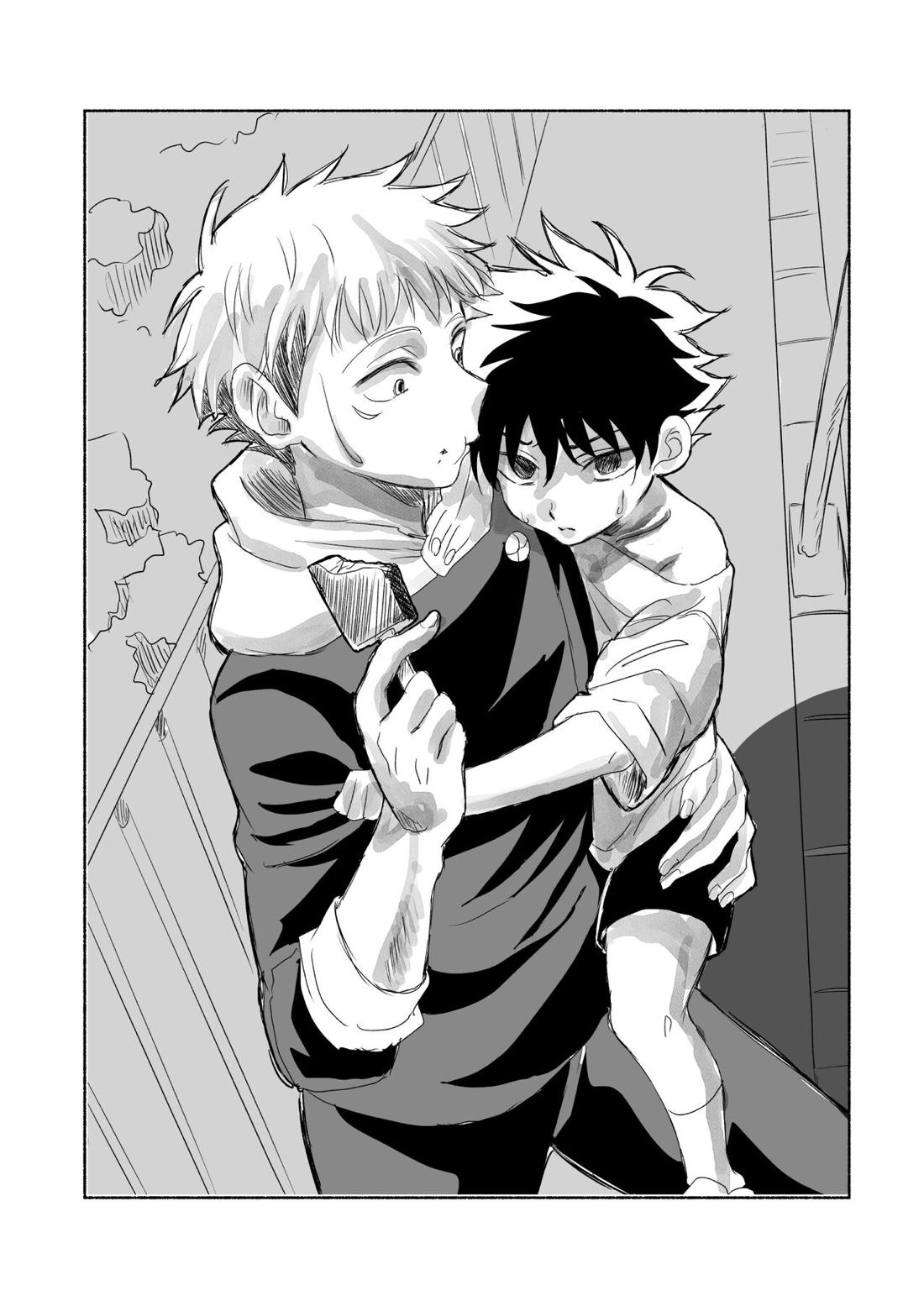 Oops!【呪術廻戦/虎伏】 page 16