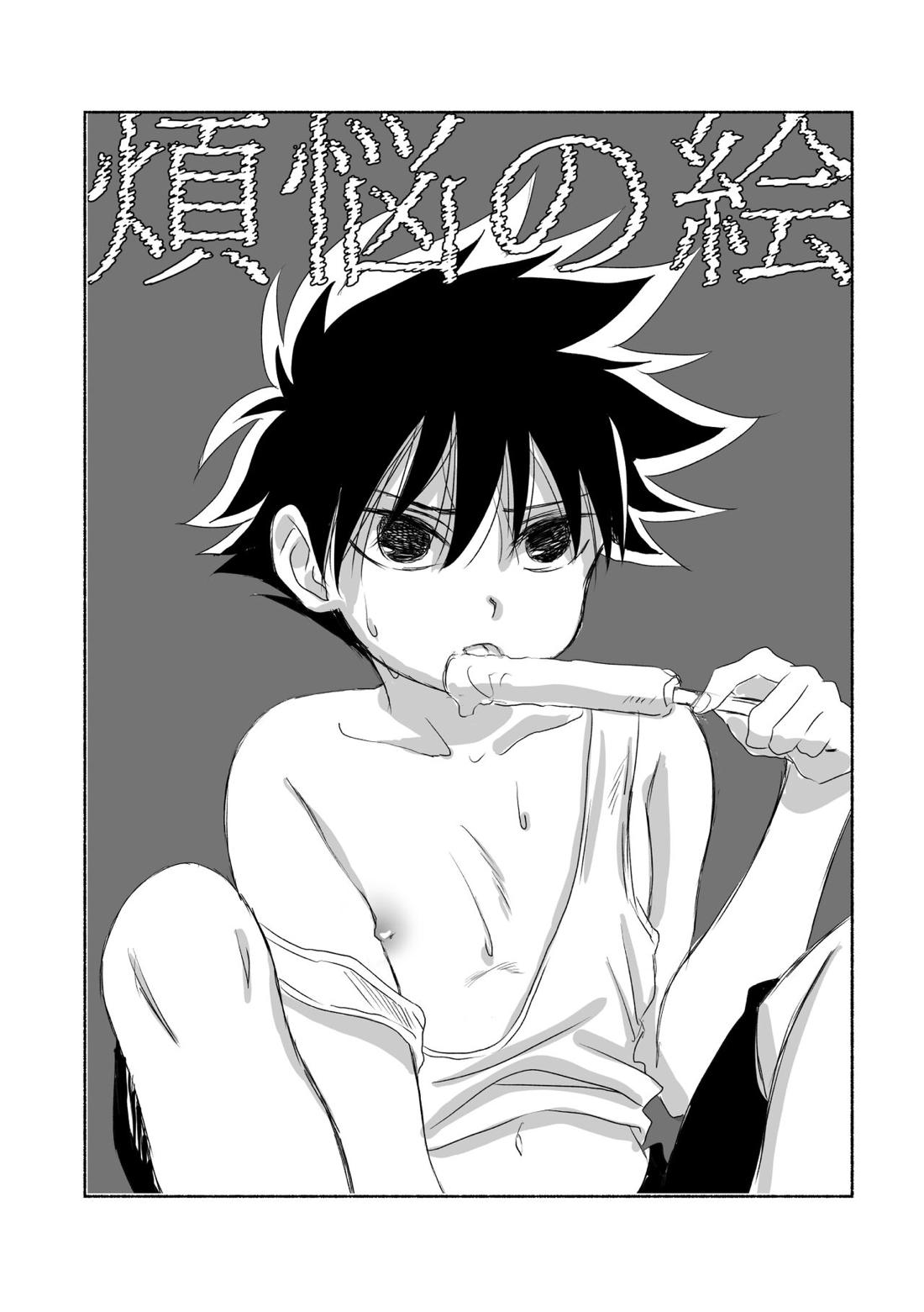 Oops!【呪術廻戦/虎伏】 page 18