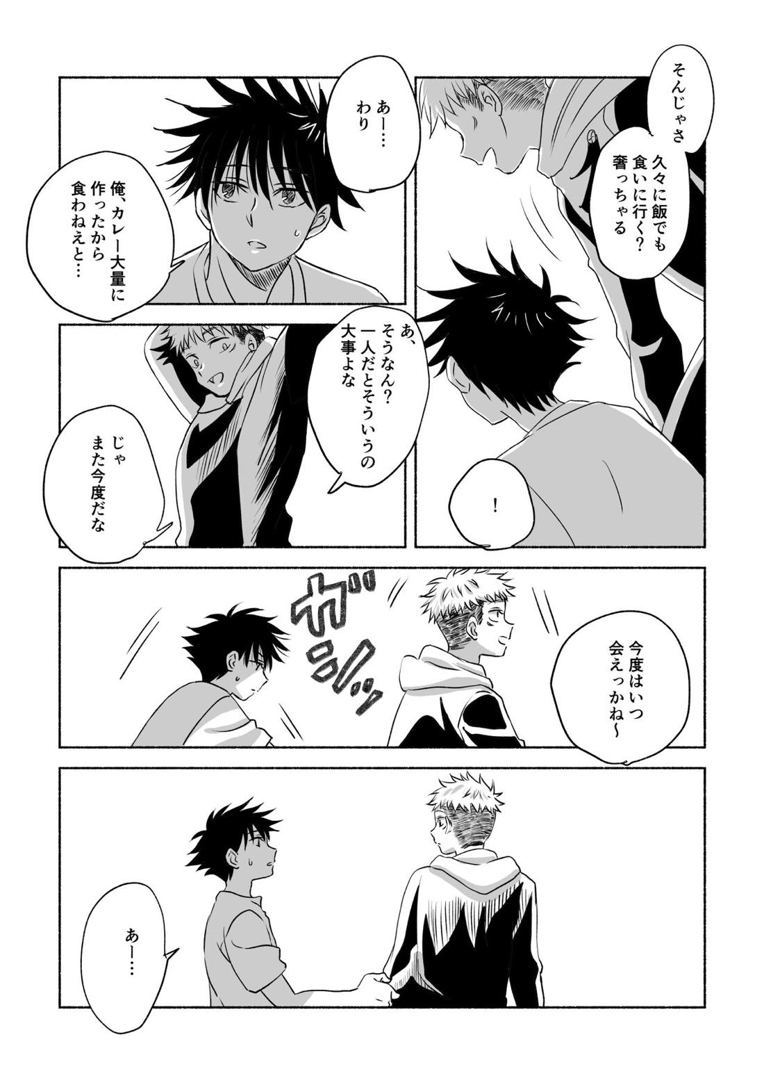 Oops!【呪術廻戦/虎伏】 page 35