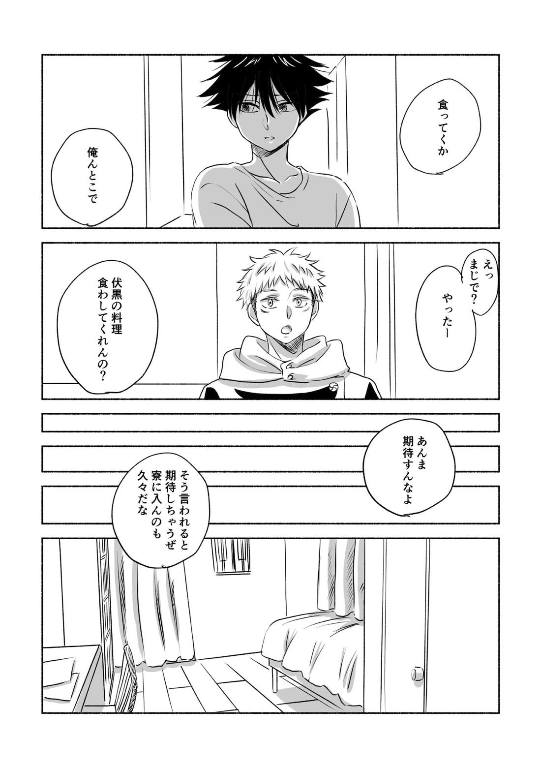 Oops!【呪術廻戦/虎伏】 page 36