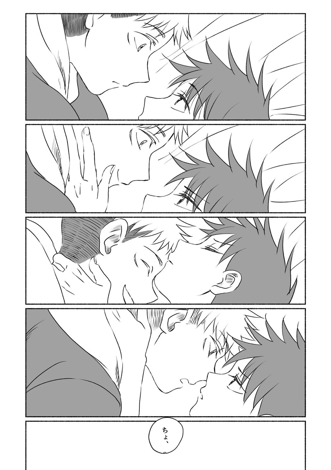 Oops!【呪術廻戦/虎伏】 page 41