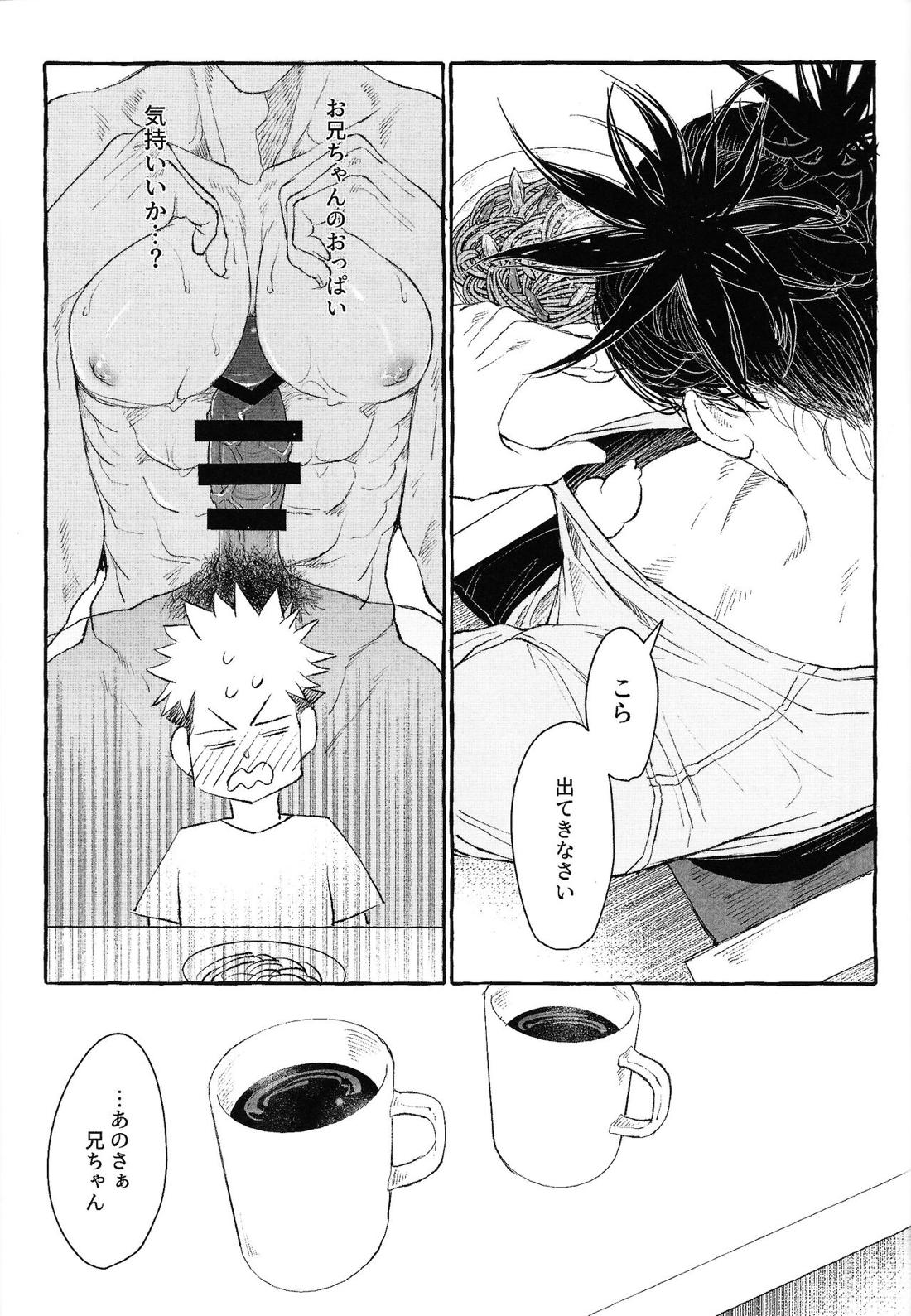 おとうとのきもち【呪術廻戦/悠脹】 page 32