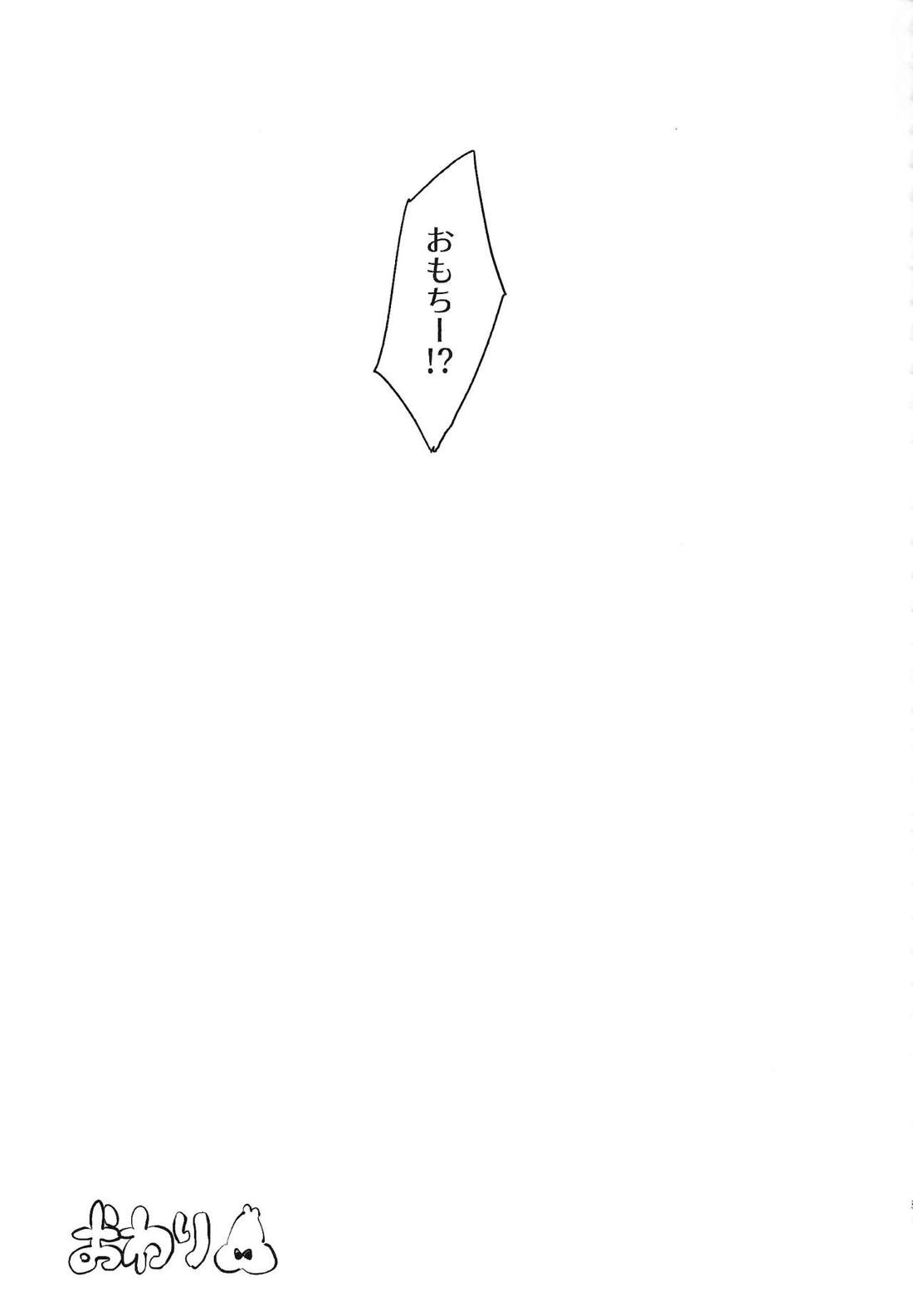 おとうとのきもち【呪術廻戦/悠脹】 page 58