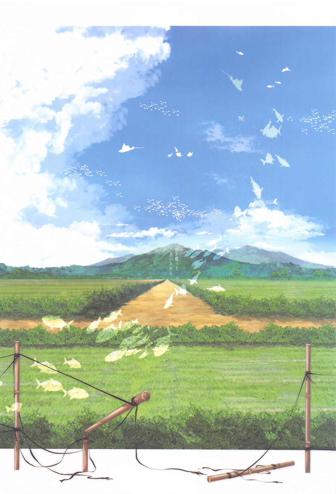 アンダーグラウンド－前編－【呪術廻戦/五夏】 page 28
