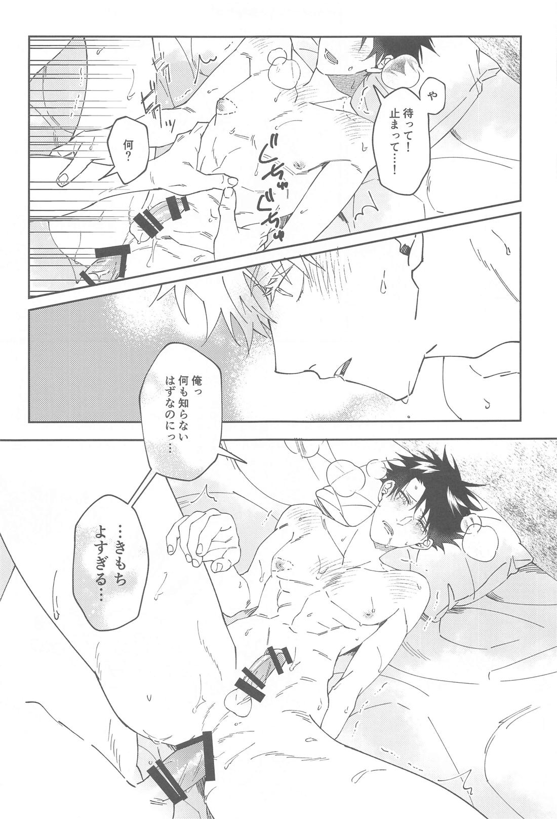 ロストバージンアゲイン【呪術廻戦/五伏】 page 18