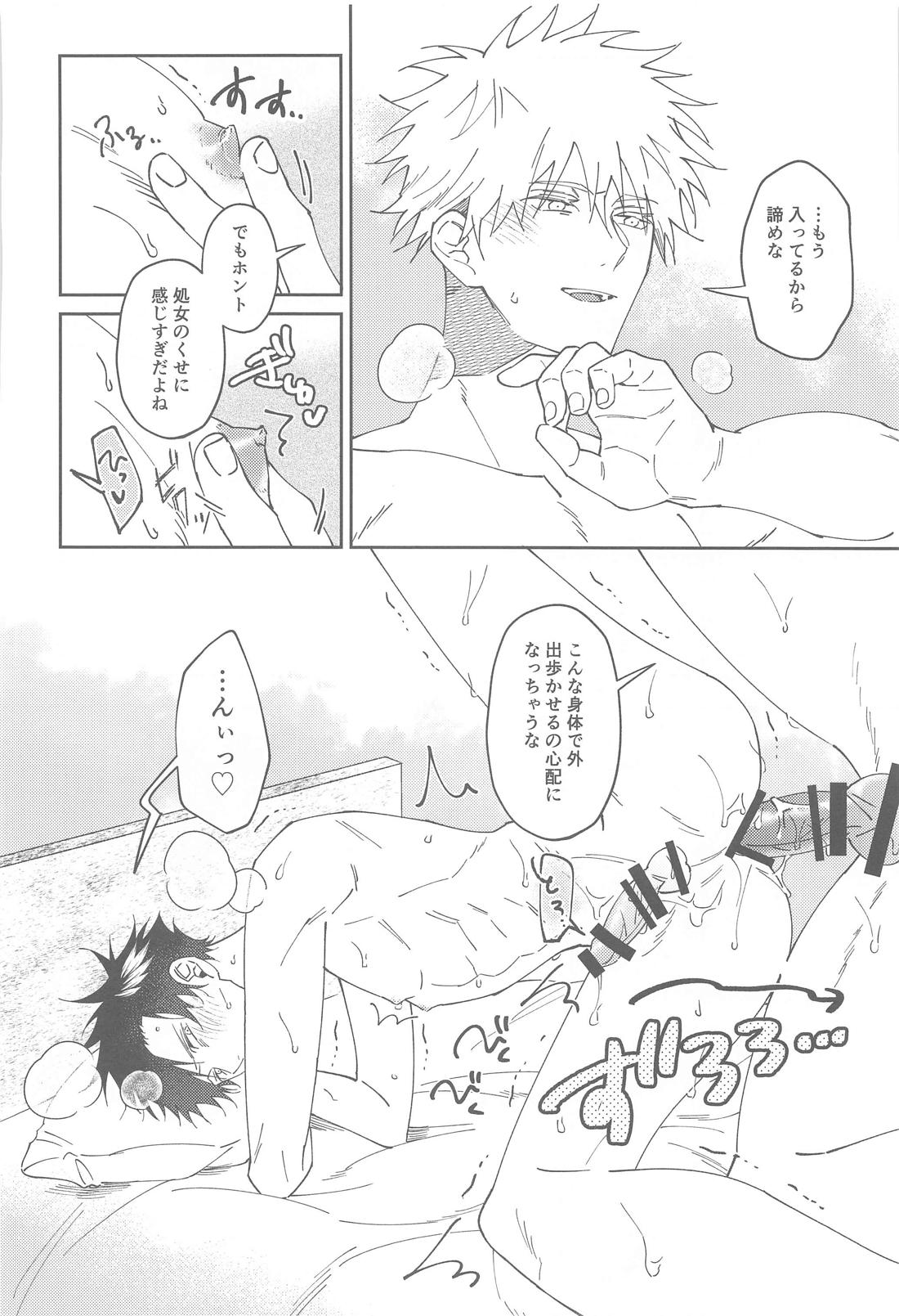 ロストバージンアゲイン【呪術廻戦/五伏】 page 19