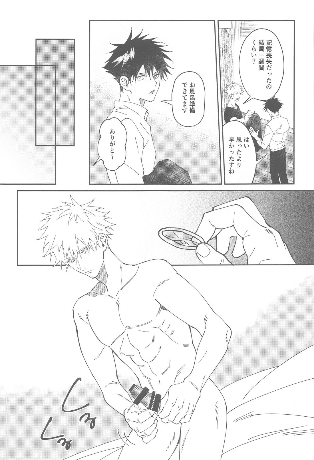 ロストバージンアゲイン【呪術廻戦/五伏】 page 28