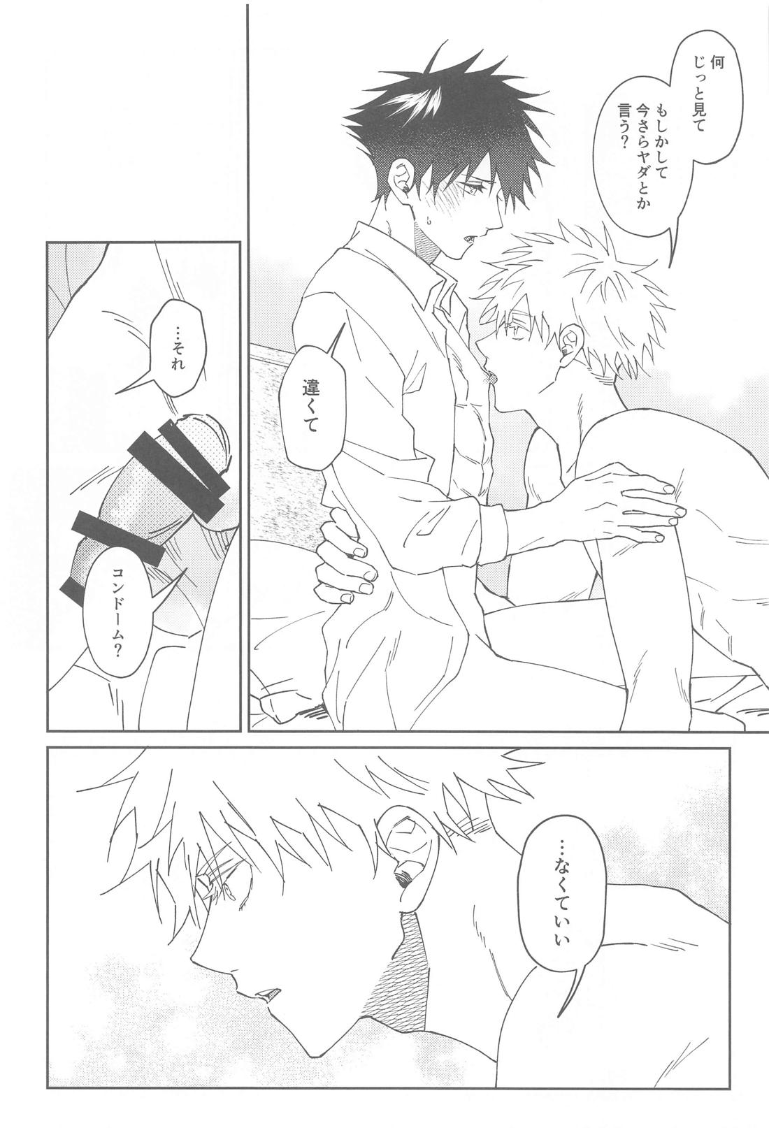 ロストバージンアゲイン【呪術廻戦/五伏】 page 29