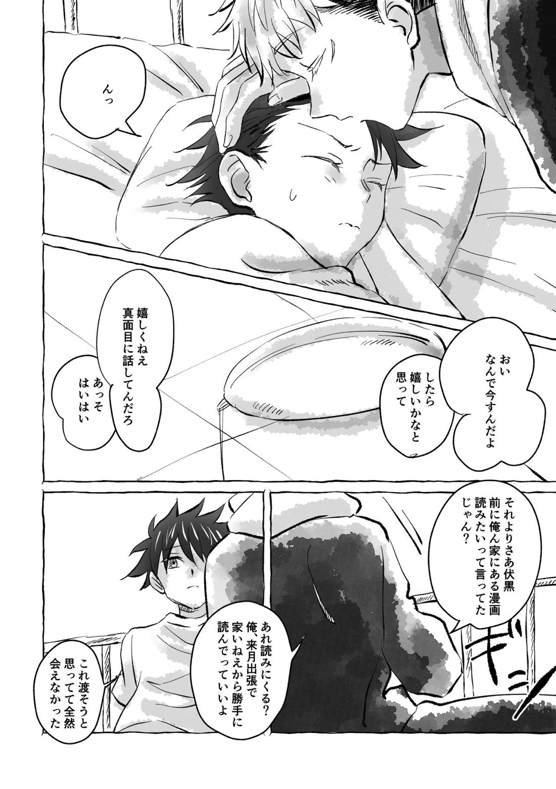 Oops! Vol.2【呪術廻戦/虎伏】 page 15