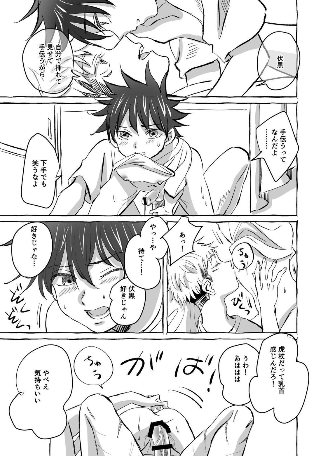 Oops! Vol.2【呪術廻戦/虎伏】 page 20