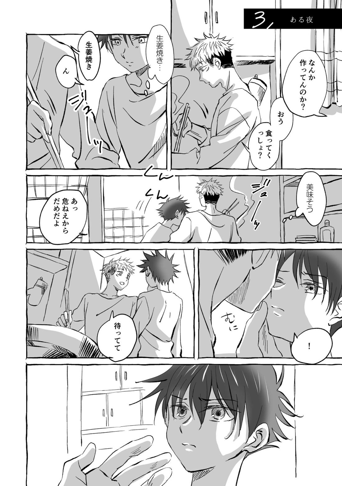 Oops! Vol.2【呪術廻戦/虎伏】 page 31