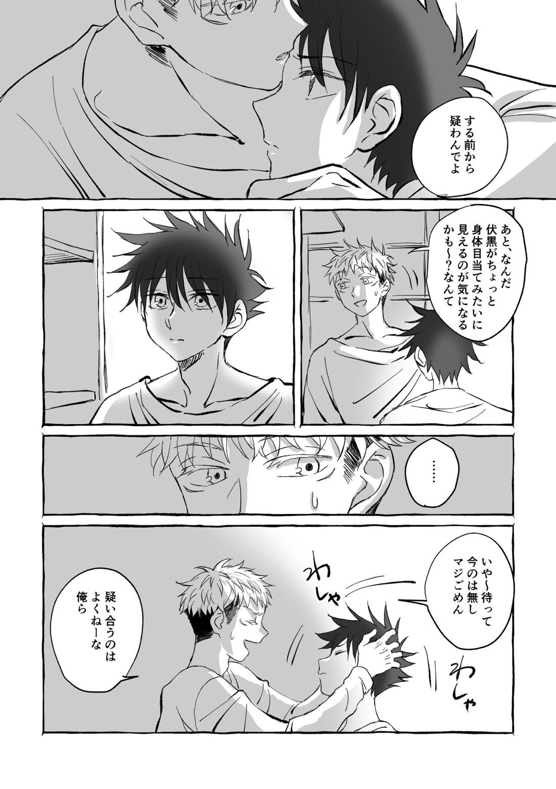 Oops! Vol.2【呪術廻戦/虎伏】 page 35