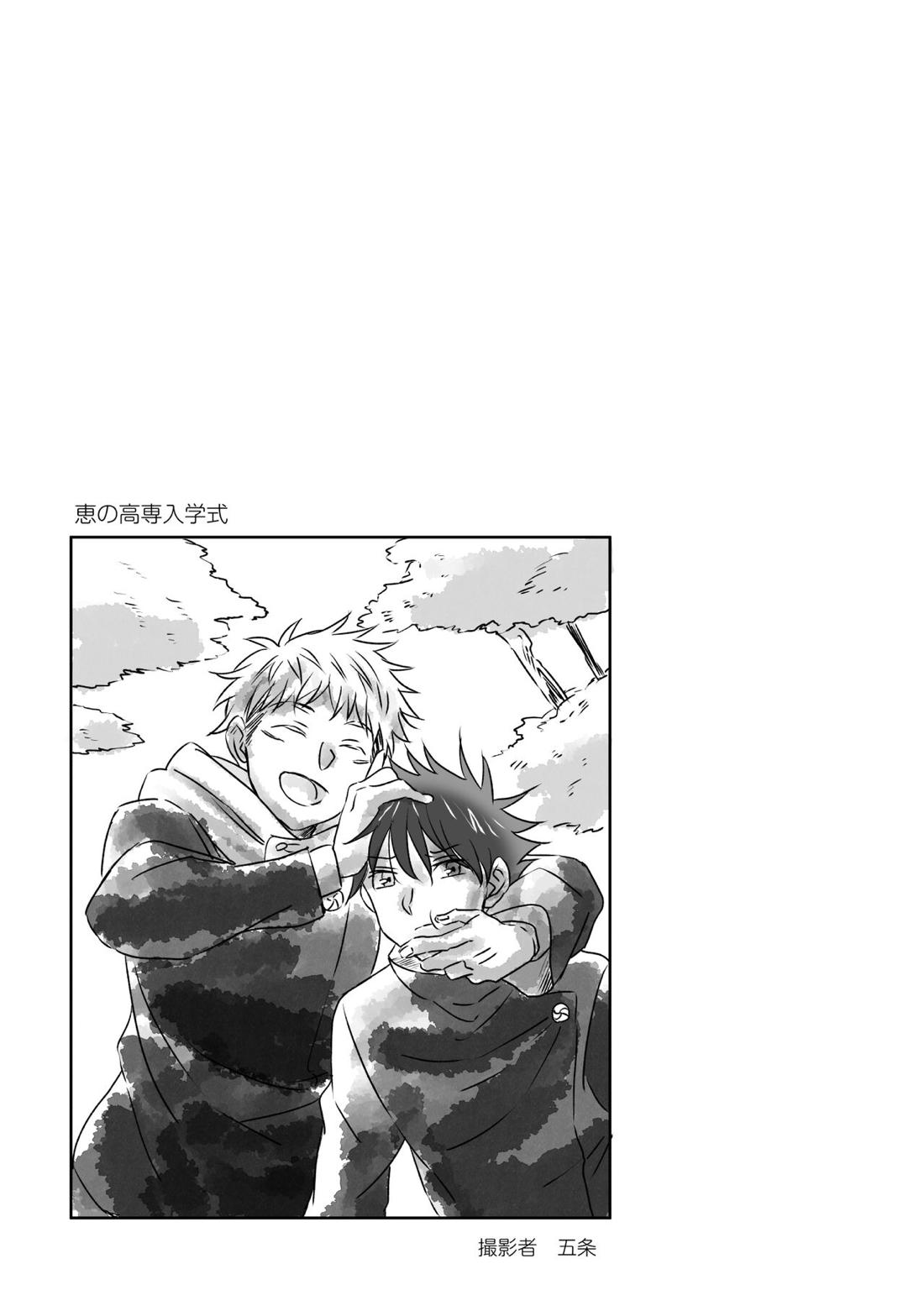 Oops! Vol.2【呪術廻戦/虎伏】 page 38