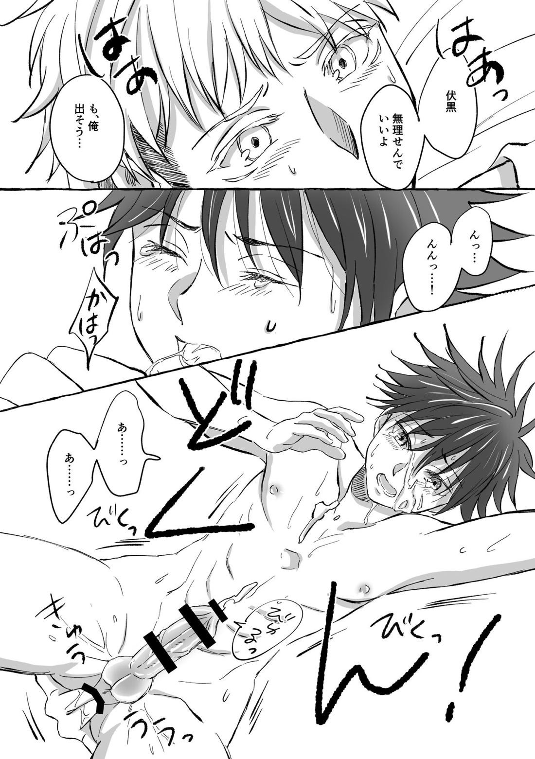 Oops! Vol.2【呪術廻戦/虎伏】 page 51