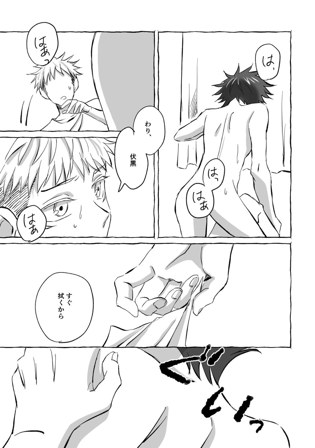 Oops! Vol.2【呪術廻戦/虎伏】 page 52