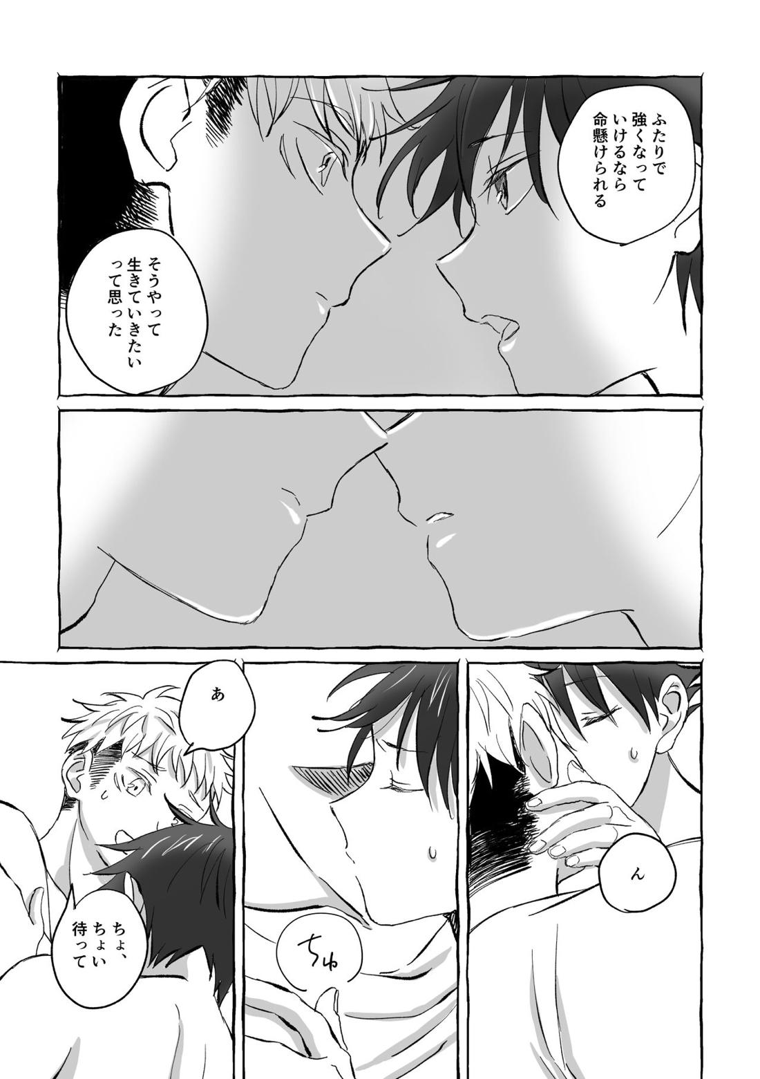Oops! Vol.2【呪術廻戦/虎伏】 page 56