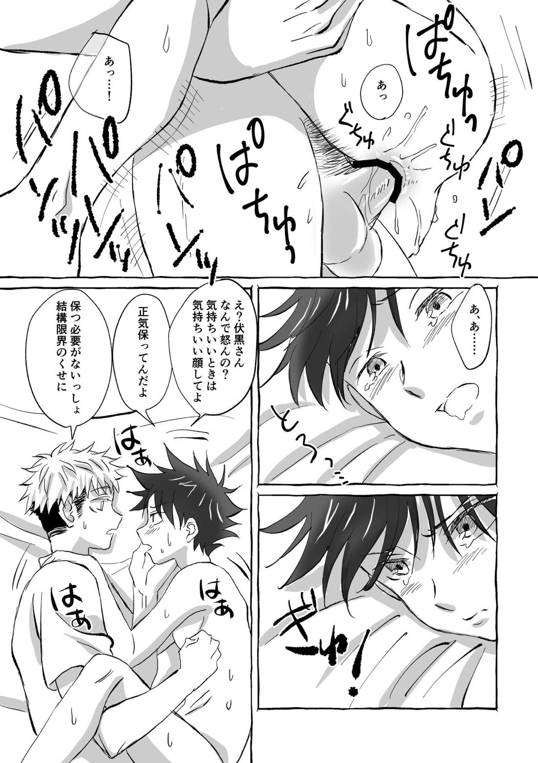 Oops! Vol.2【呪術廻戦/虎伏】 page 60