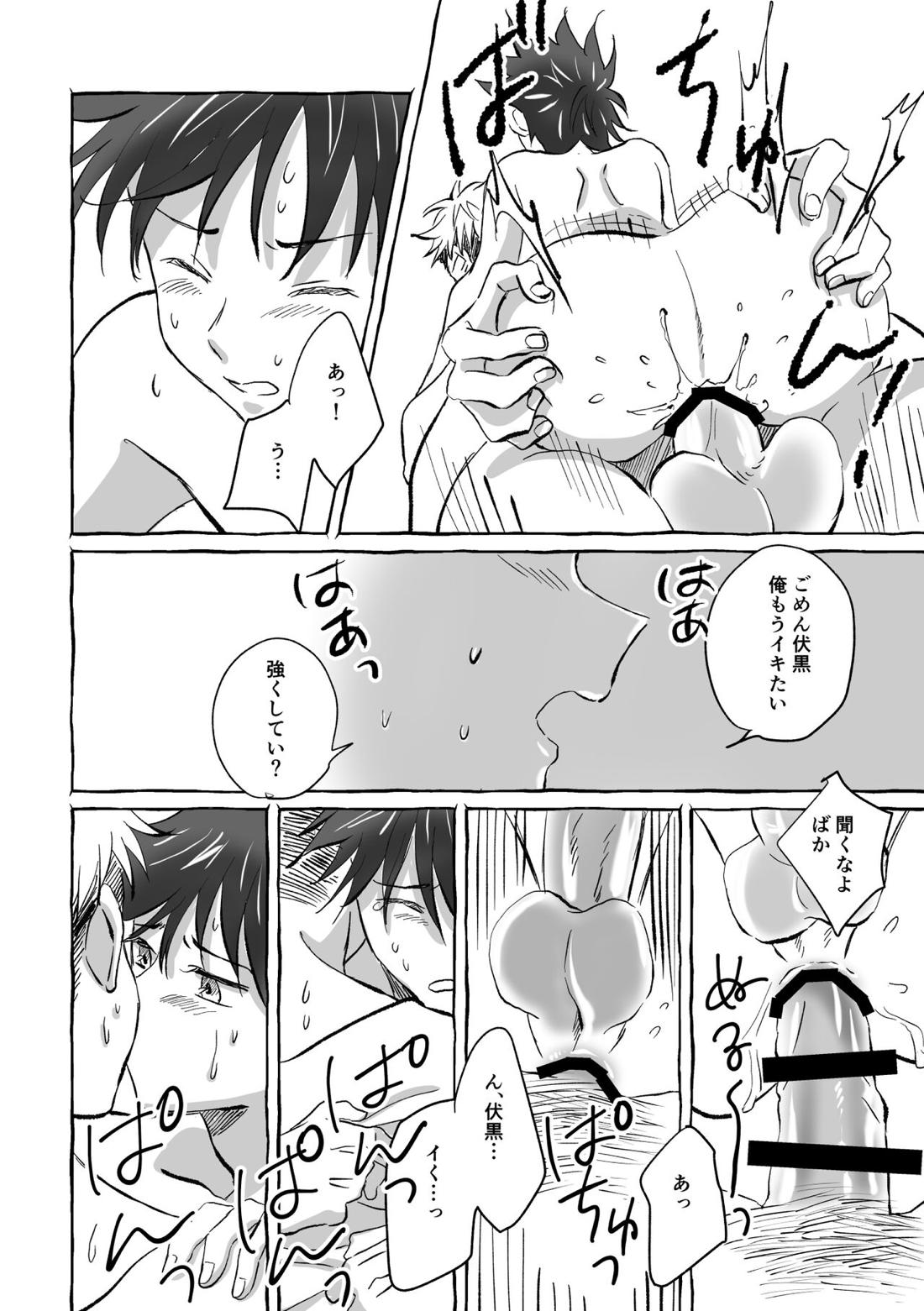 Oops! Vol.2【呪術廻戦/虎伏】 page 61
