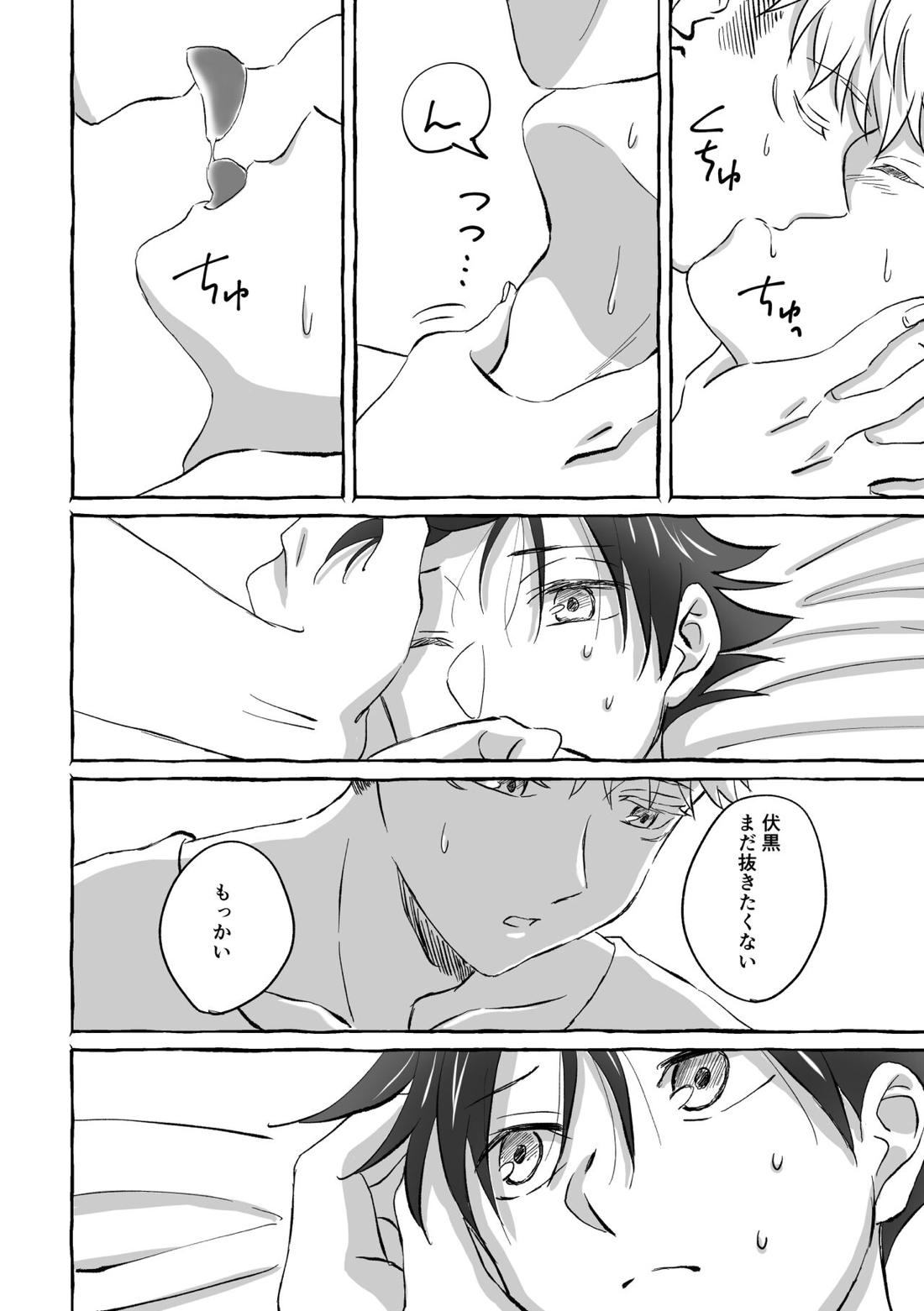 Oops! Vol.2【呪術廻戦/虎伏】 page 63