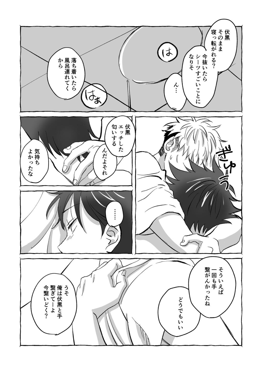 Oops! Vol.2【呪術廻戦/虎伏】 page 69