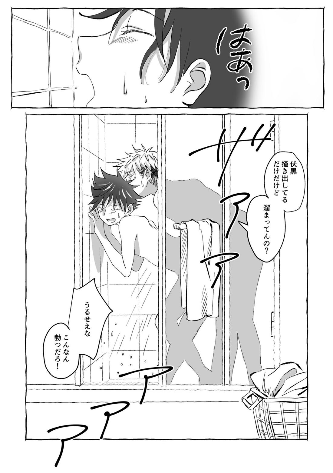 Oops! Vol.2【呪術廻戦/虎伏】 page 73