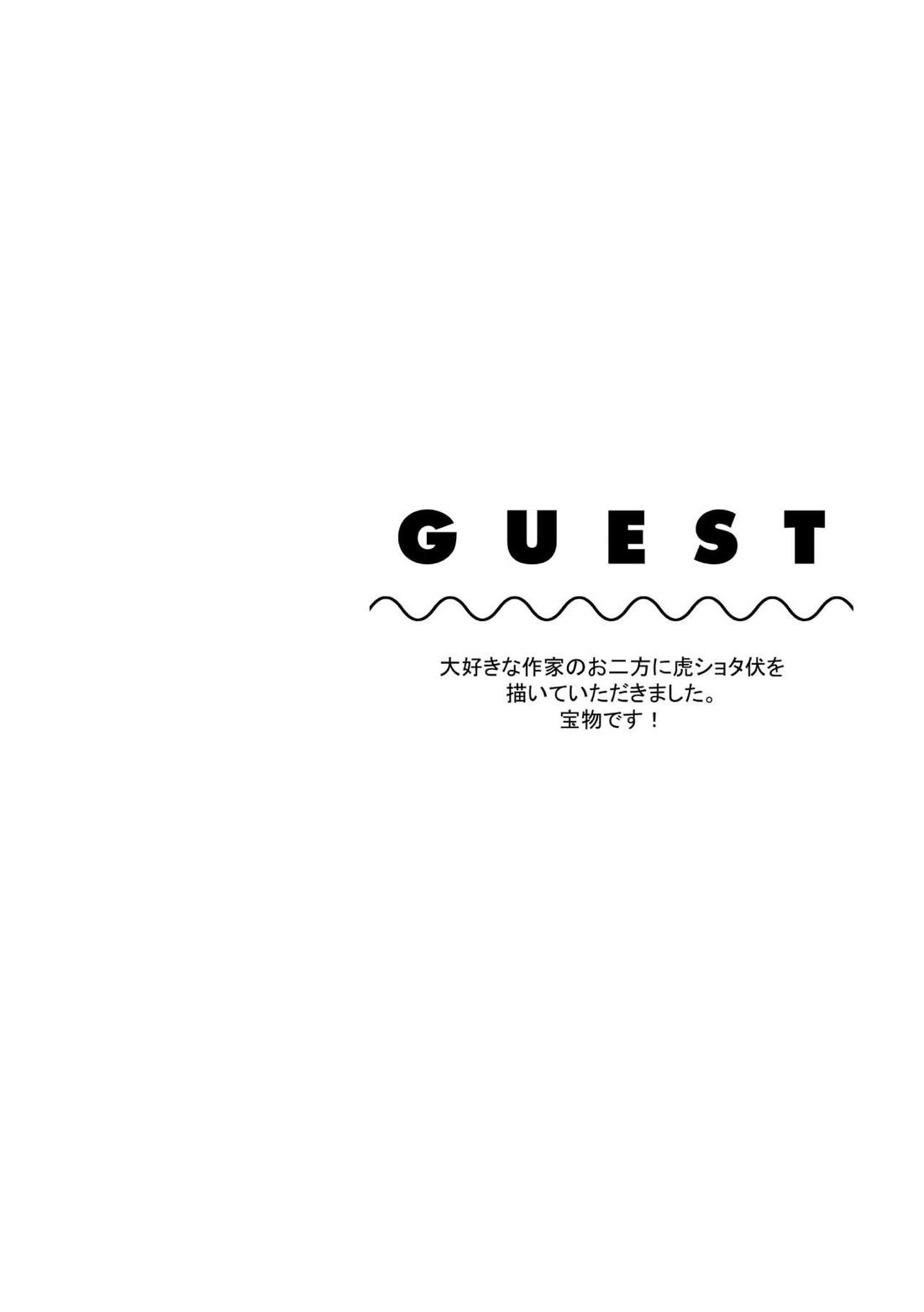 Oops! Vol.2【呪術廻戦/虎伏】 page 79