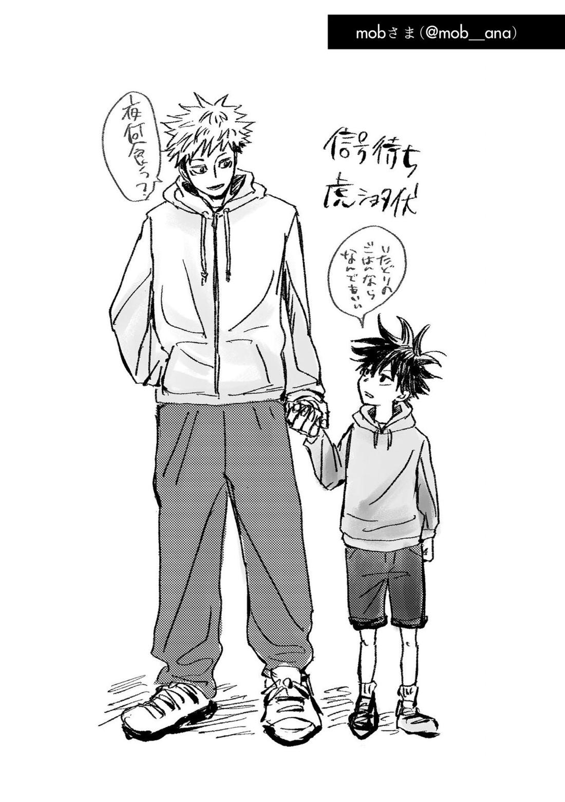 Oops! Vol.2【呪術廻戦/虎伏】 page 81