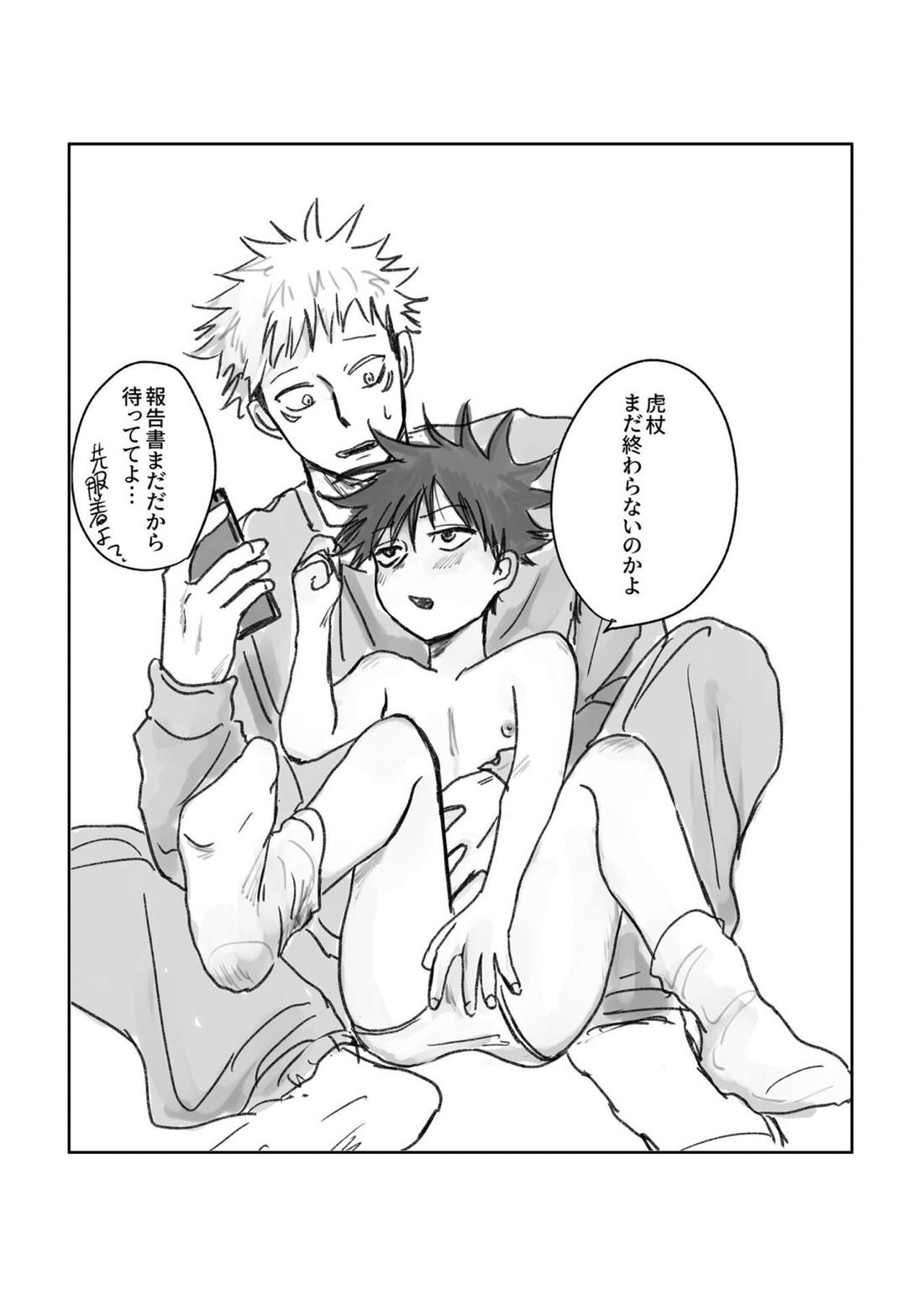 Oops! Vol.2【呪術廻戦/虎伏】 page 82