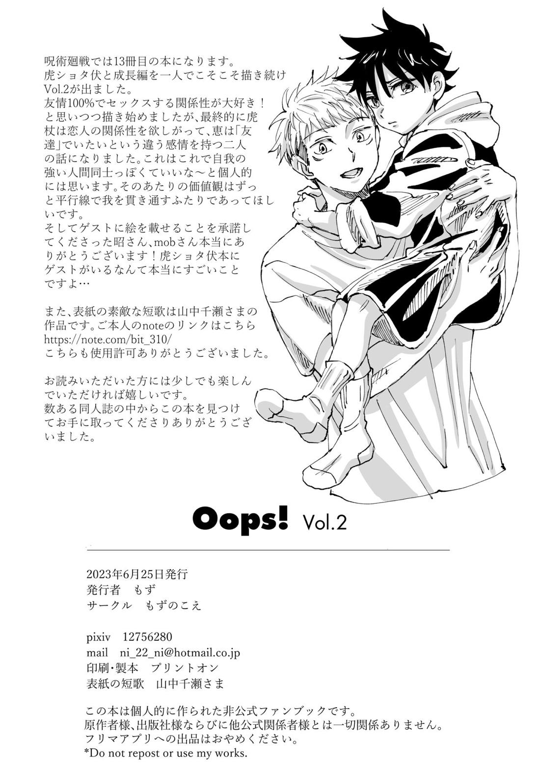 Oops! Vol.2【呪術廻戦/虎伏】 page 83