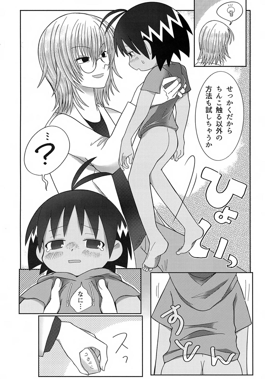 最悪の誕生日【ジャングルはいつもハレのちグゥ/クライヴ×ハレ】 page 15