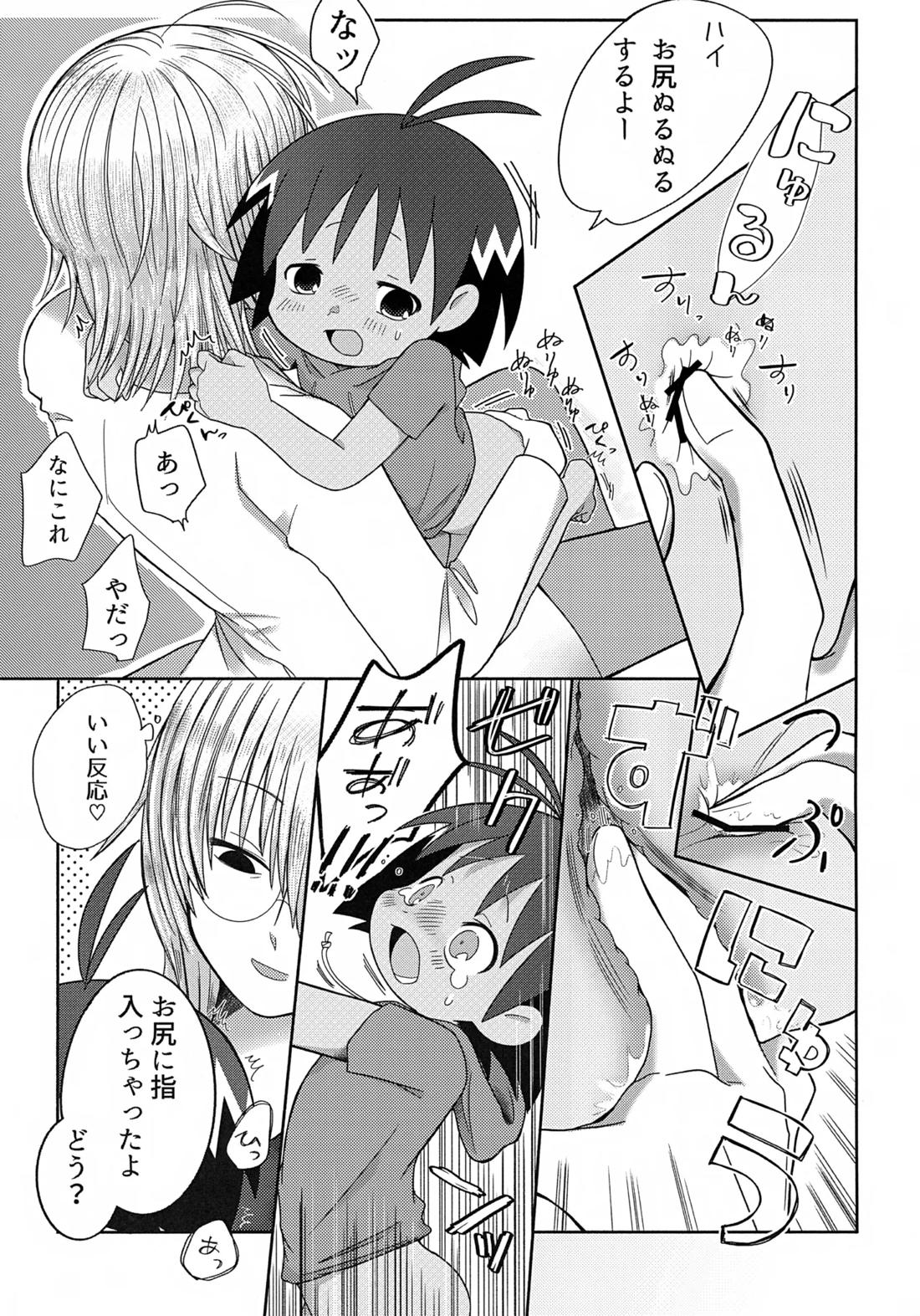 最悪の誕生日【ジャングルはいつもハレのちグゥ/クライヴ×ハレ】 page 16
