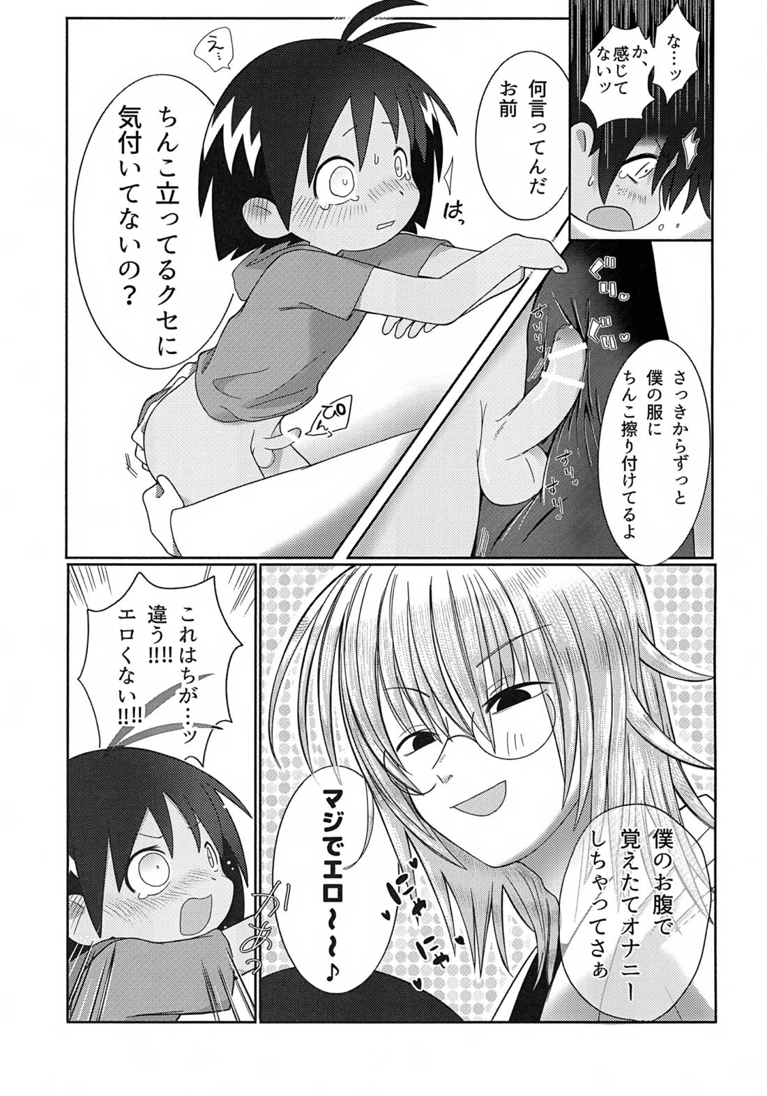 最悪の誕生日【ジャングルはいつもハレのちグゥ/クライヴ×ハレ】 page 18